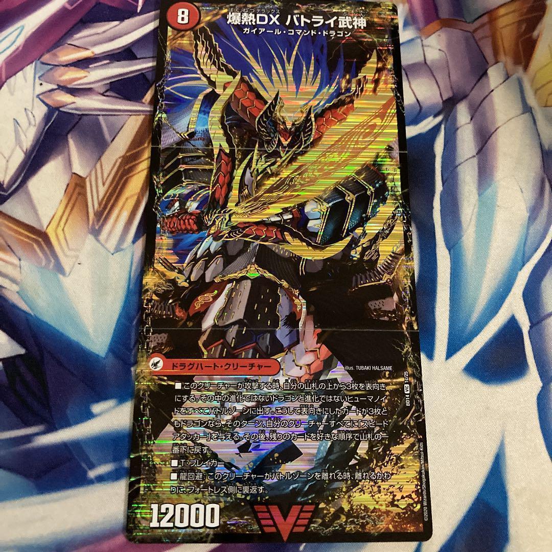 バトライ刃 1セット バトライ閣 バトライ武神 - メルカリ
