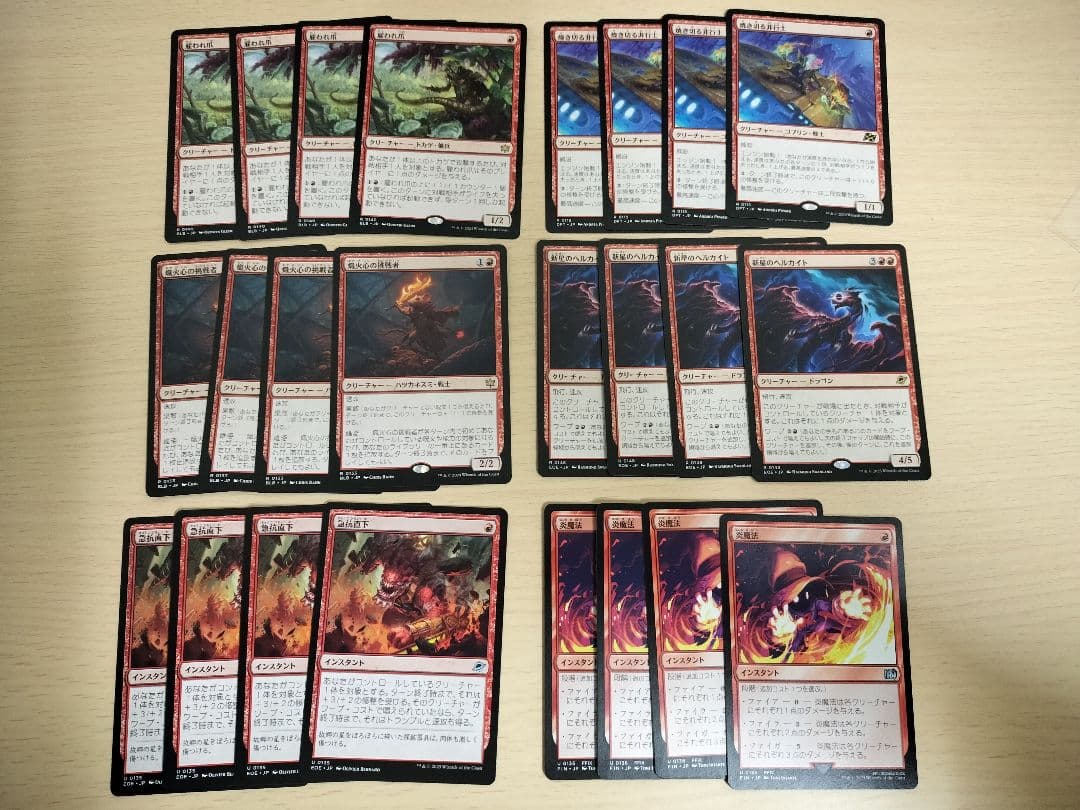 MTG 赤単 パーツセット M20スタンダード：赤単エレメンタル（カジュアル）】「チャンドラの吐