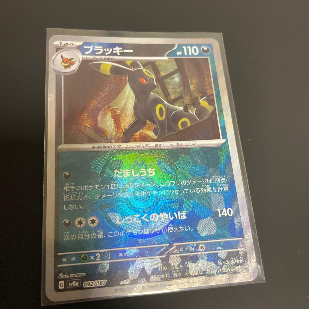 ポケモンカード ブラッキーマスターボールミラー エラーカード - メルカリ