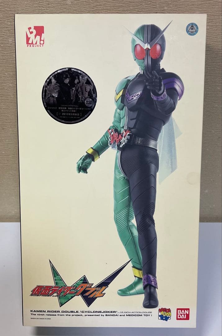 RAH 仮面ライダーダブル フィギュア　サイクロンジョーカー MEDICOM TOY - RAH DX 仮面ライダーW サイクロンジョーカー（Ver.2.0）