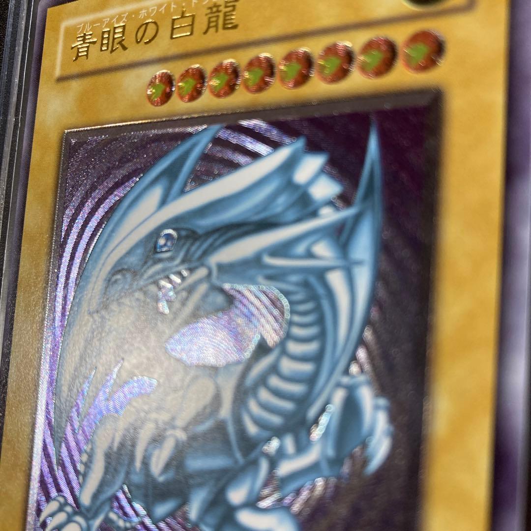 遊戯王 青眼の白龍 レリーフ SM-51 レリブル 日本語版 - メルカリ