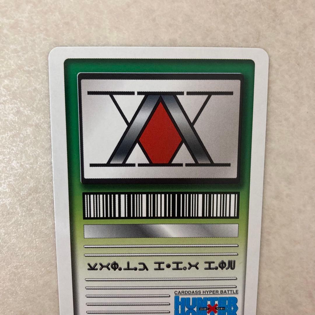 美品 HUNTER×HUNTER カードダスハイパーバトル C72 キルア - メルカリ
