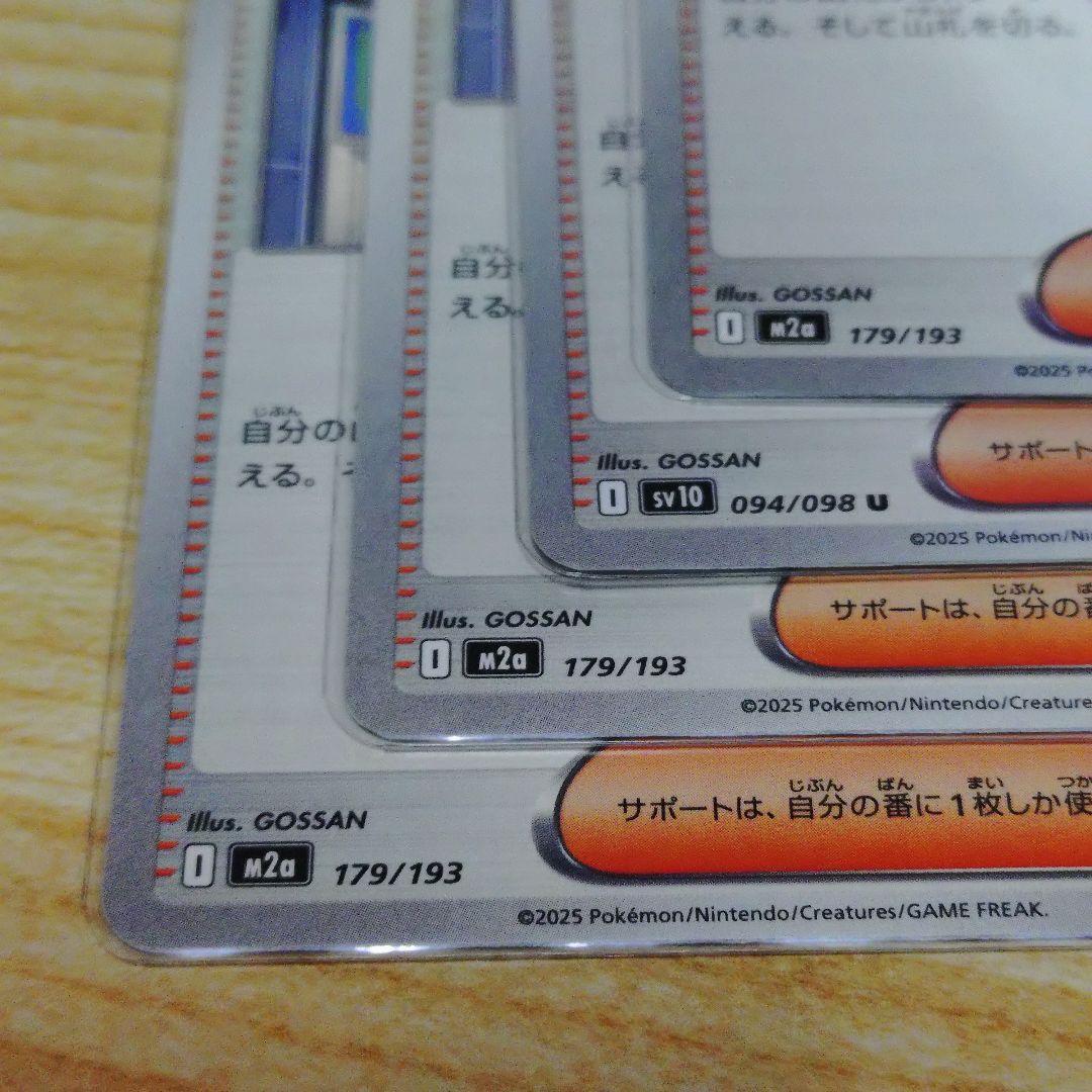 ポケモンカード】ロケット団のラムダ リーリエの決心 夜のタンカ