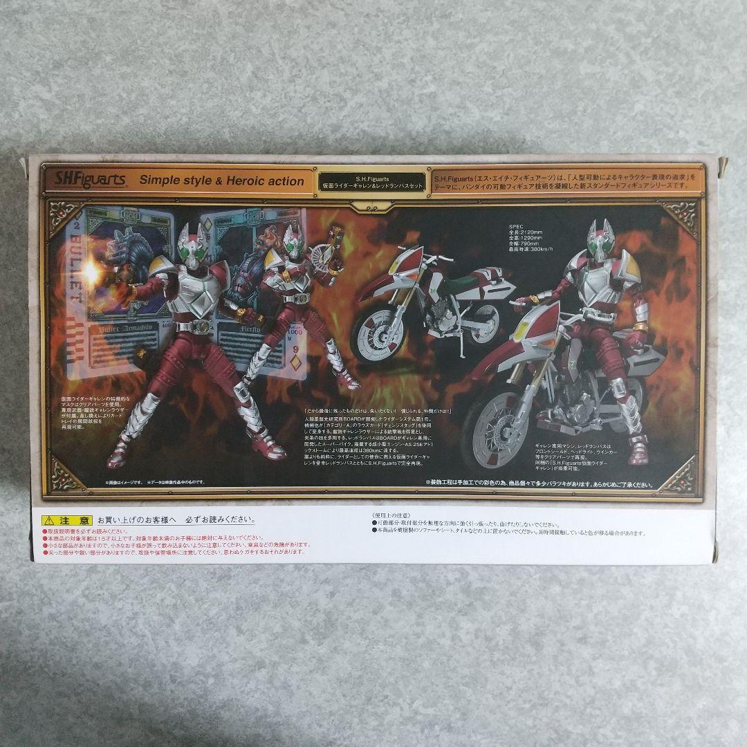 S.H.Figuarts 仮面ライダーギャレン&レッドランバス