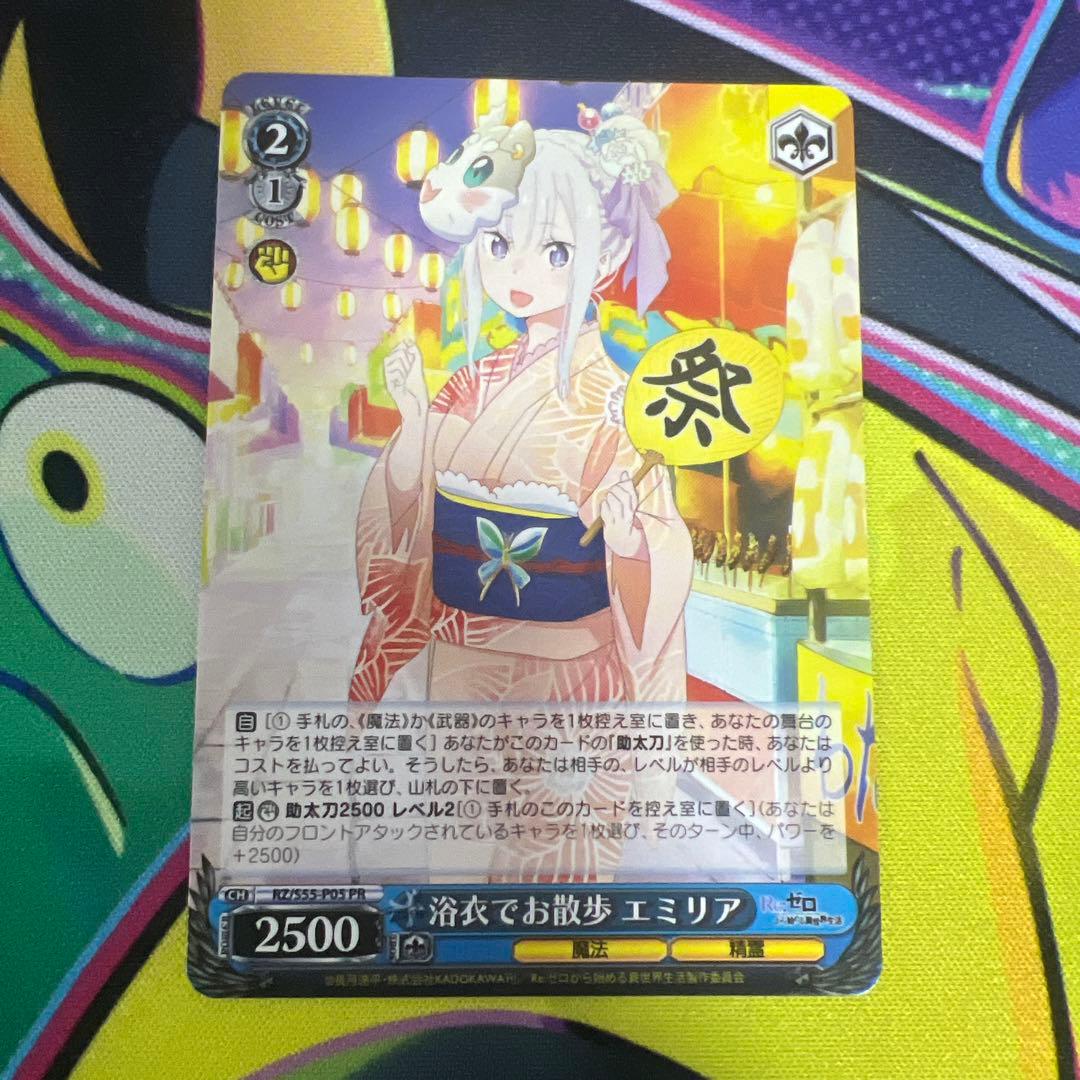 ヴァイス 浴衣でお散歩 エミリア PR - メルカリ