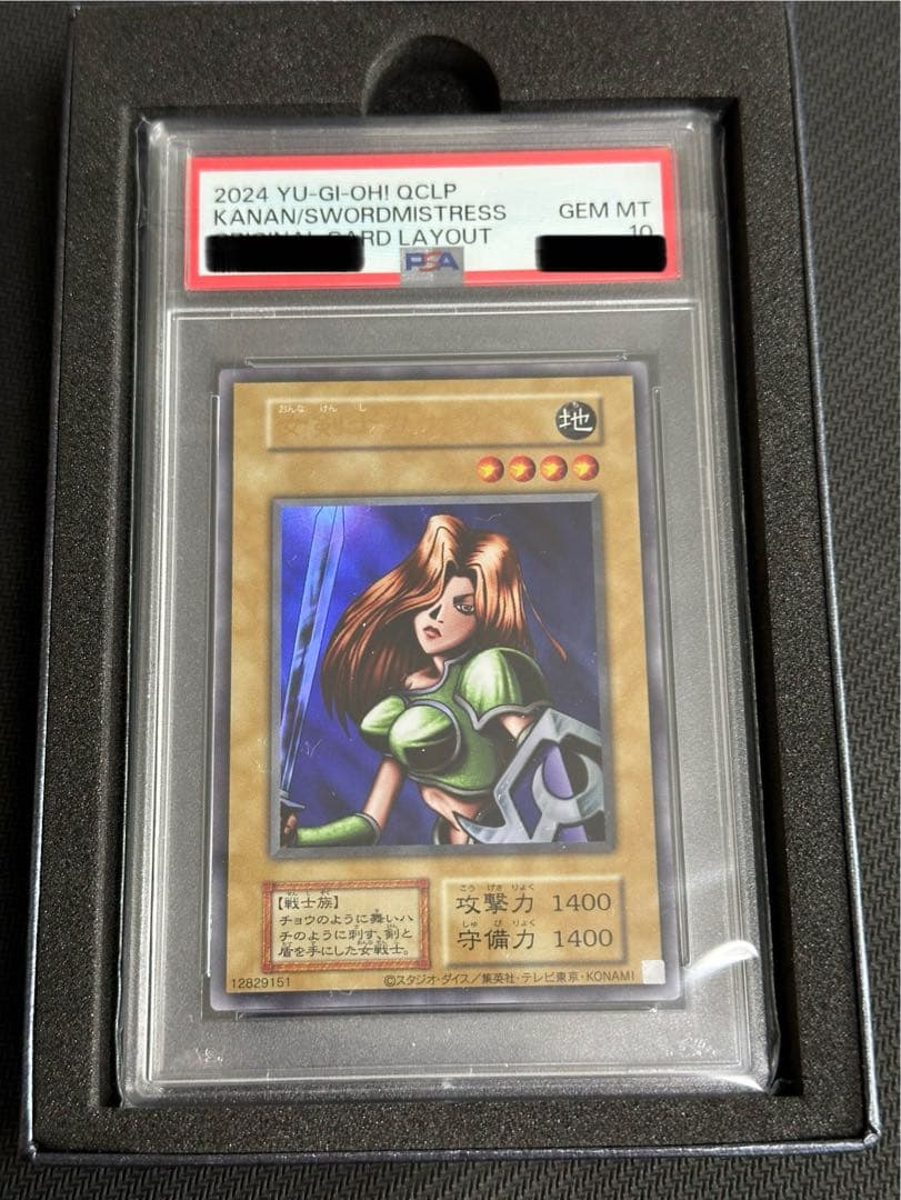 遊戯王】女剣士カナン 復刻版 ウルトラ PSA10