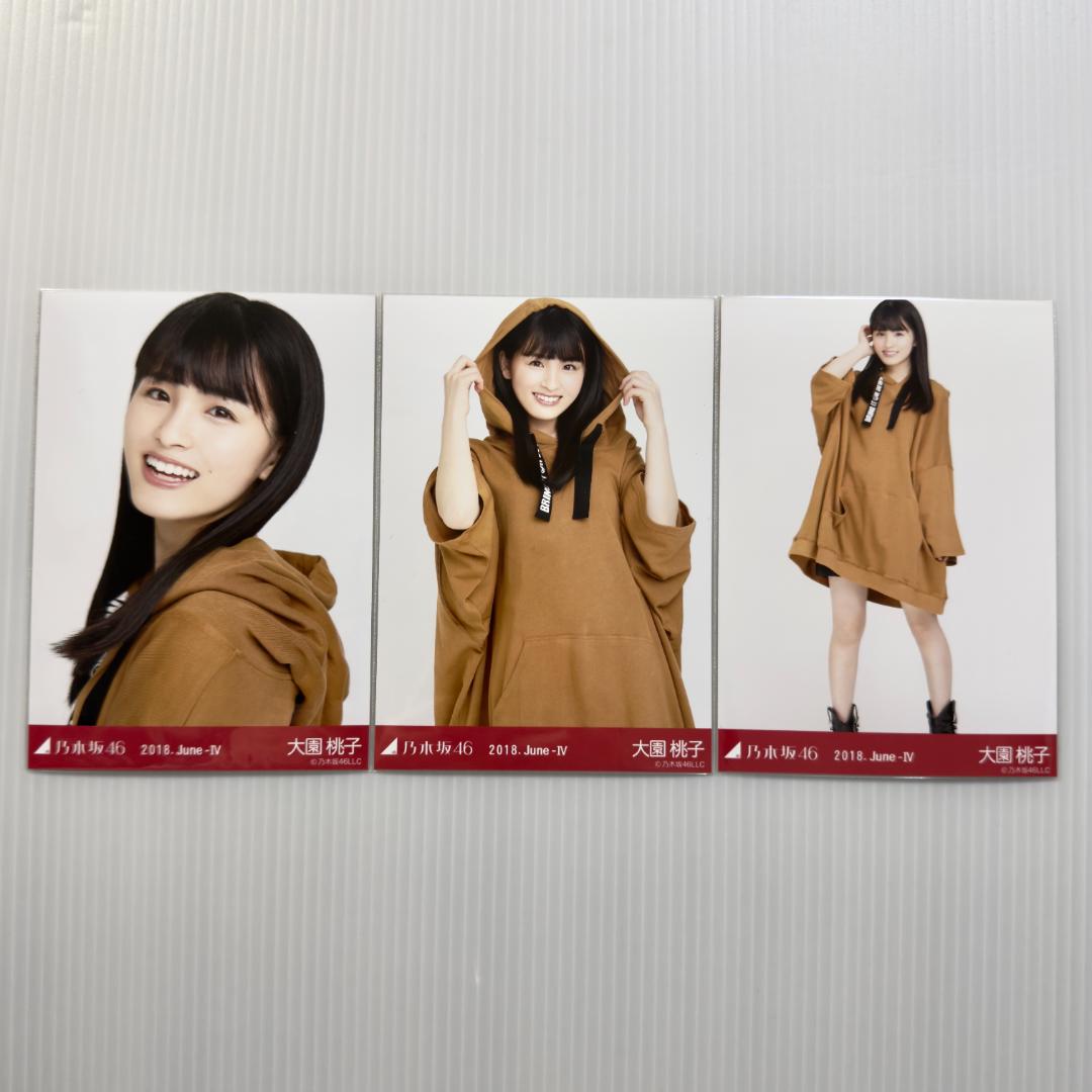 大園桃子 フーディ コンプ 乃木坂46 生写真 - メルカリ