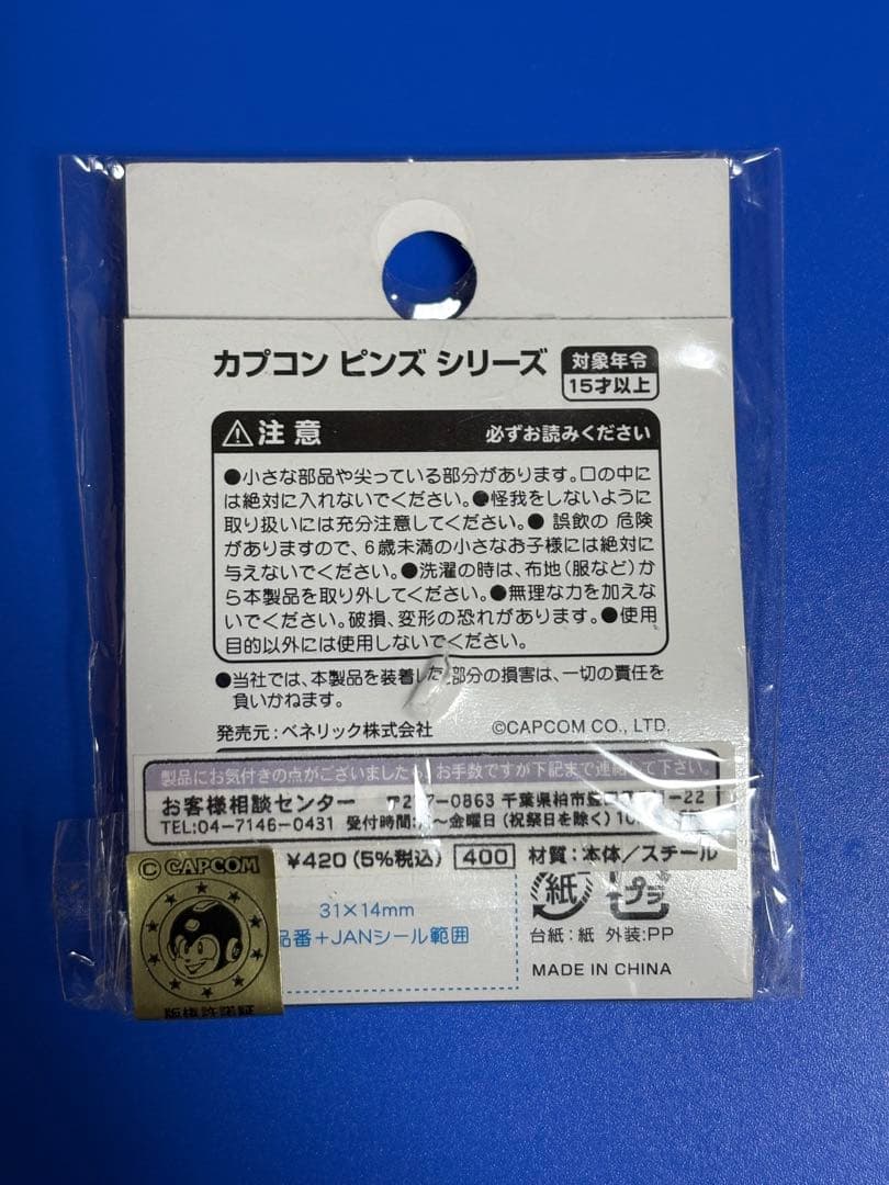 逆転裁判 王泥喜法介 カプコン ピンズシリーズ オドロキくん - メルカリ