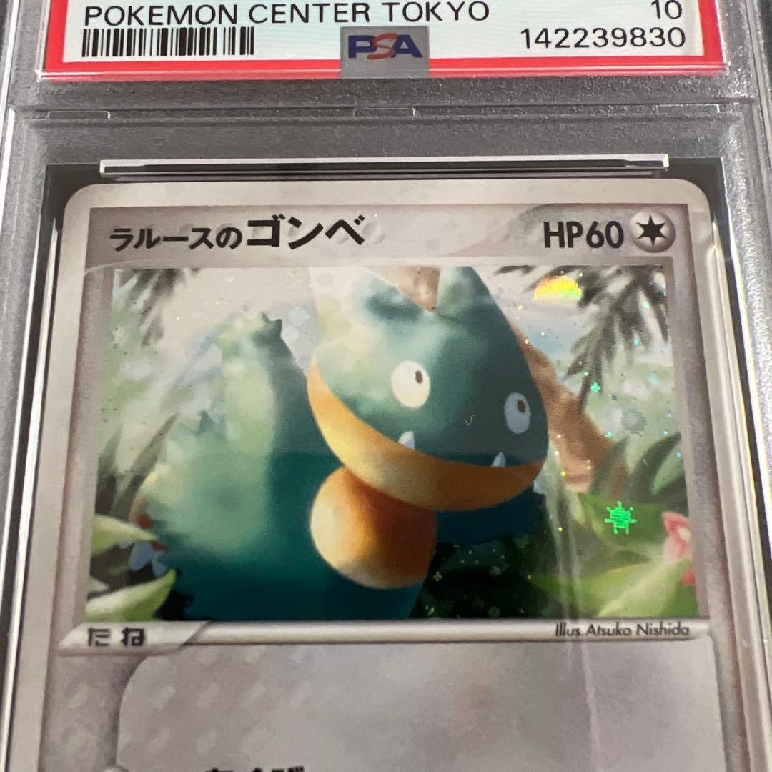 PSA10】ポケモンカード ラルースのゴンベ キラ プロモ - メルカリ