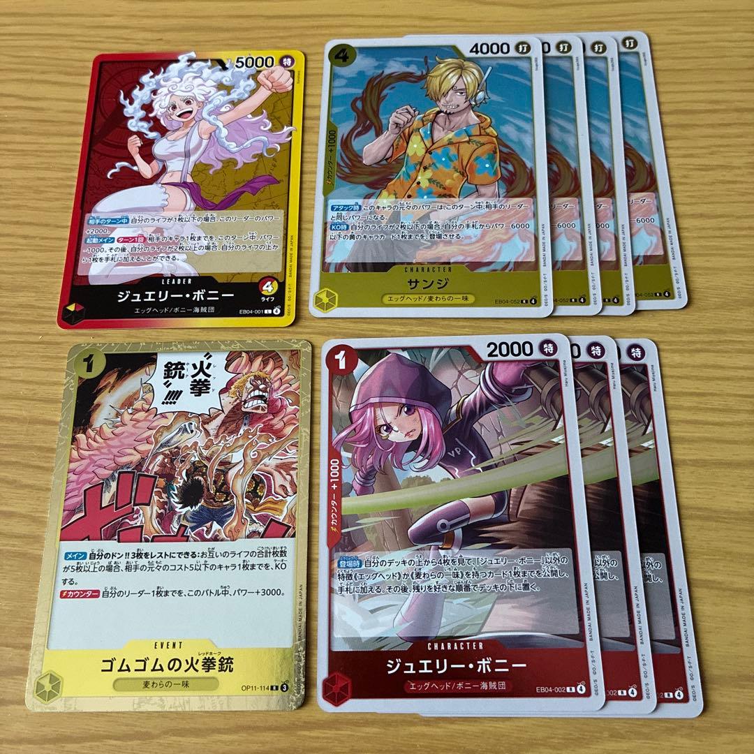ワンピースカード:赤黄ボニーデッキパーツ9枚 - メルカリ