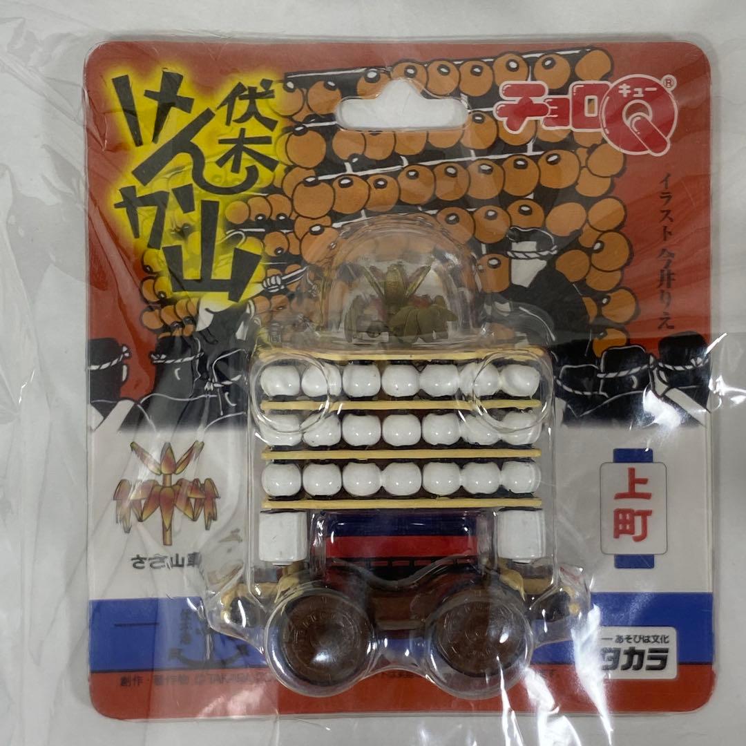 タカラ〉伏木けんか山 チョロQ 全6種 コンプリートセット - メルカリ