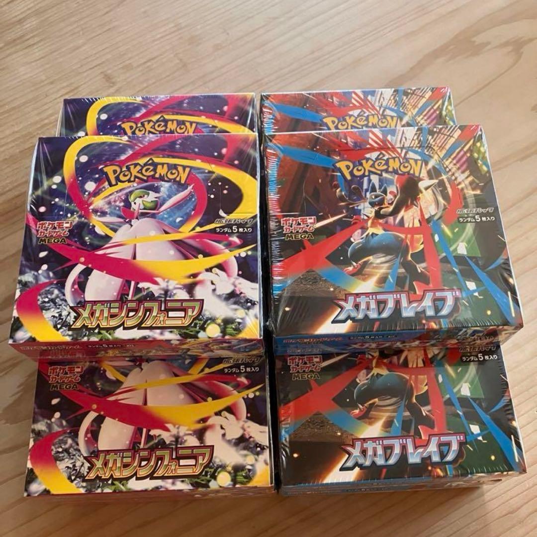 ポケモンカード メガシンフォニア5BOXメガブレイブ5BOX未開封シュリンク付き 楽天市場】ポケモンカードゲーム メガブレイブ メガシンフォニア BOX