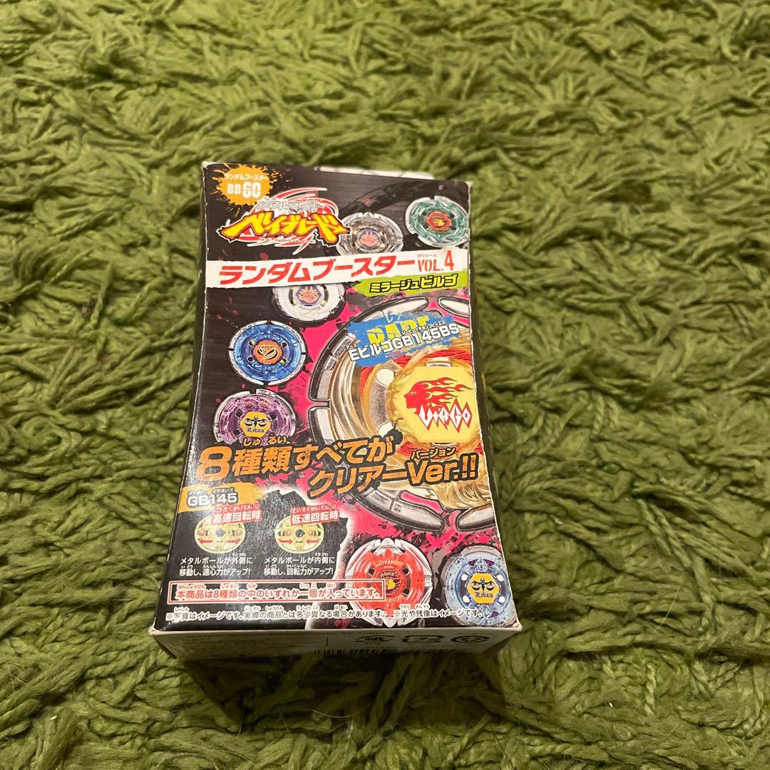 メタルファイト ベイブレード ランダムブースターvol.4 - メルカリ
