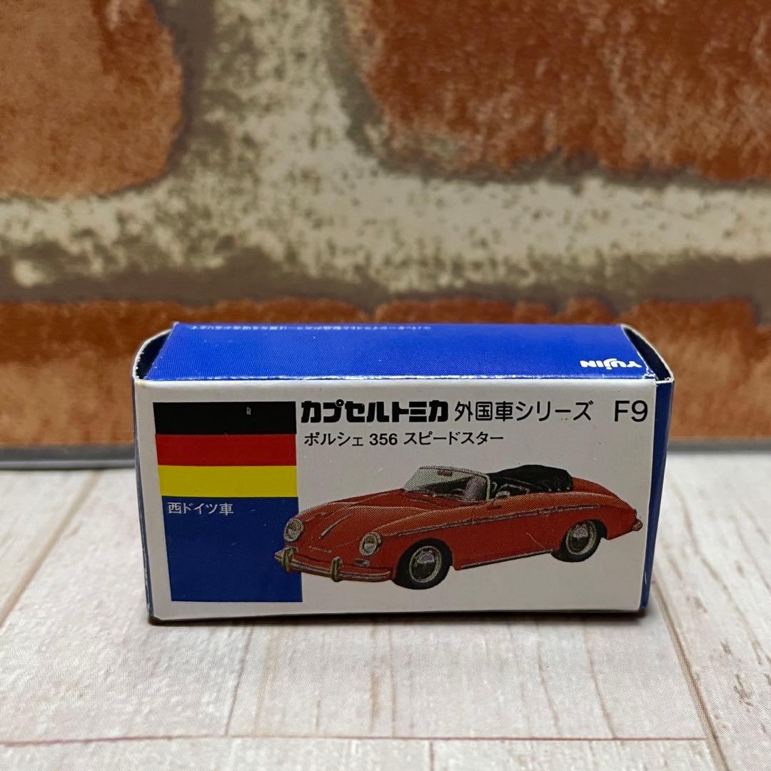 ご専用⭐︎ カプセルトミカ 外国車シリーズ F9 ポルシェ356 スピード