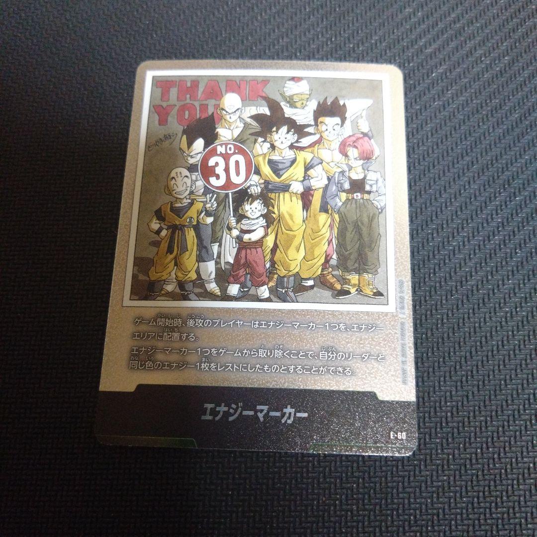 ドラゴンボールフュージョンワールド エナジーマーカー マンガ