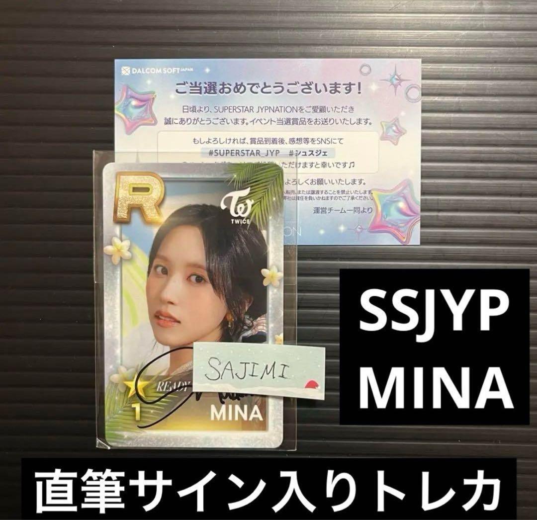 当選証明有】TWICE ミナ 直筆サイン入りリアルトレカ SSJYP当選品