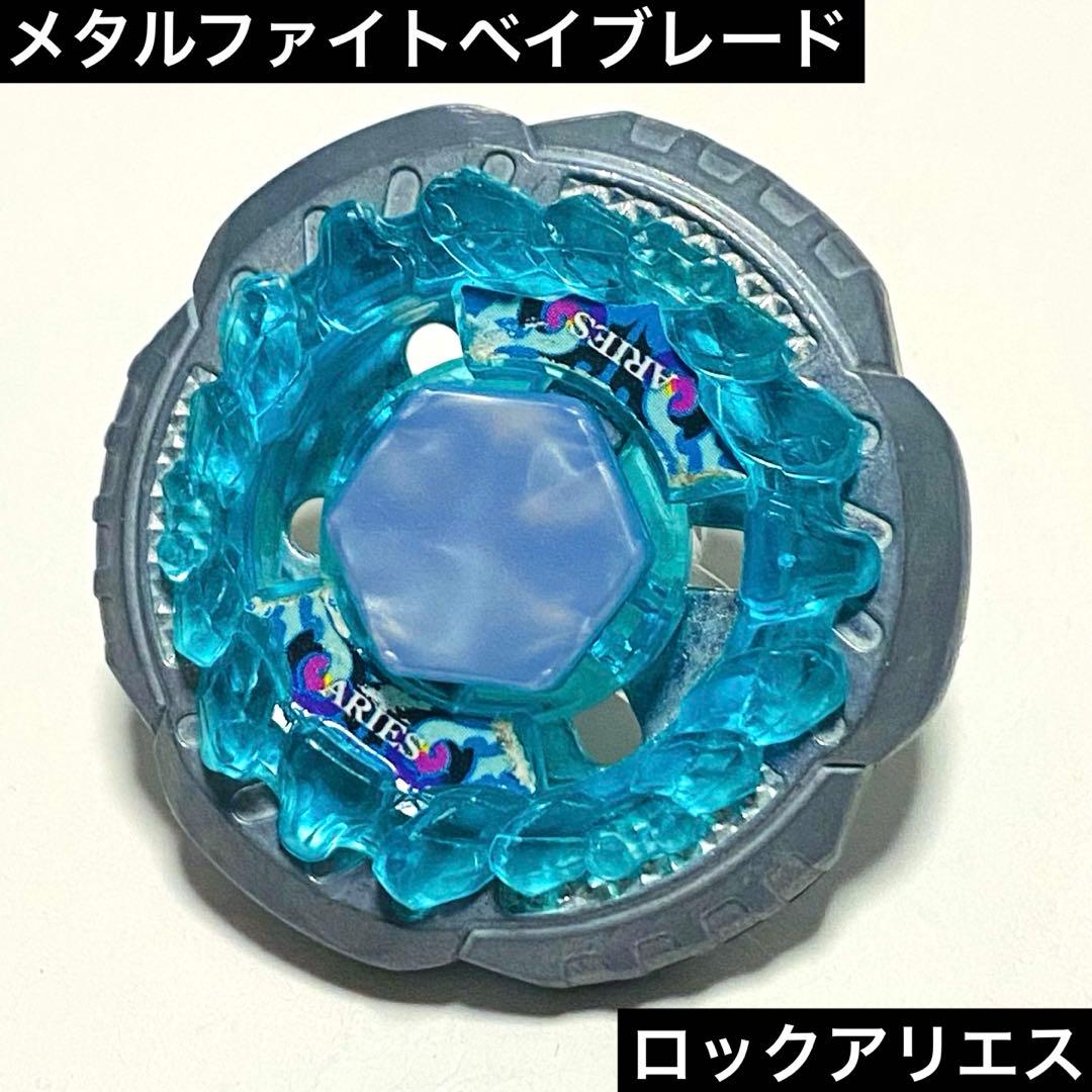 メタルファイトベイブレード ロックアリエス - メルカリ
