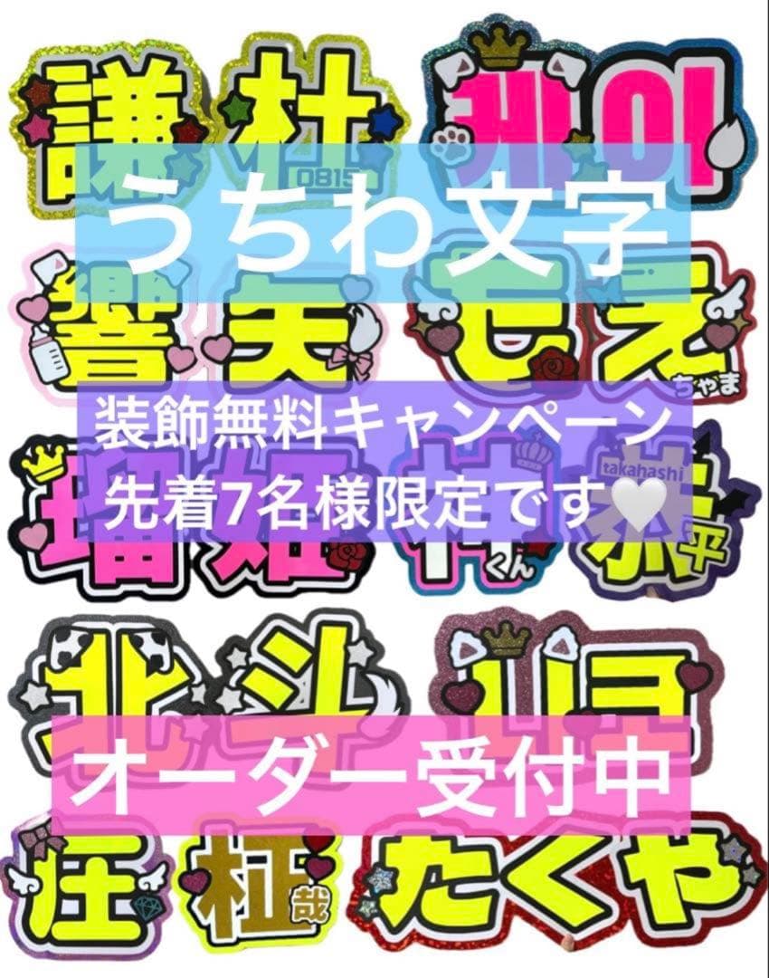 うちわ 文字 オーダー パネル ネームボード ハングル - メルカリ