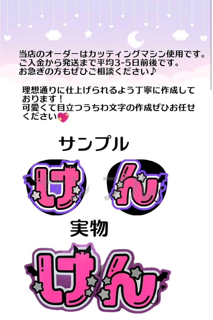 うちわ 文字 オーダー パネル ネームボード ハングル - メルカリ