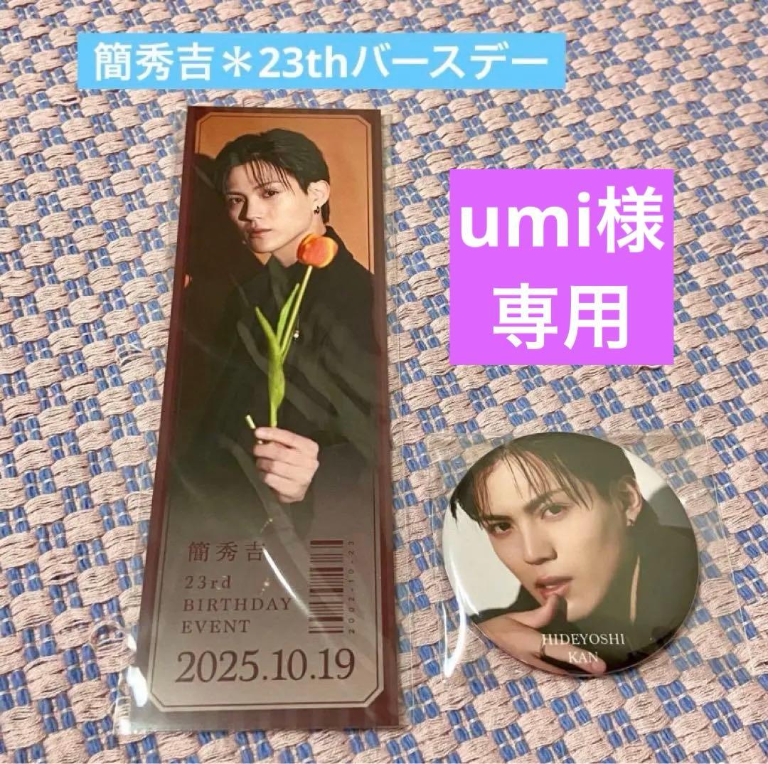 KAT-TUN スズキ ソリオバンディット 販促品 垂れ幕