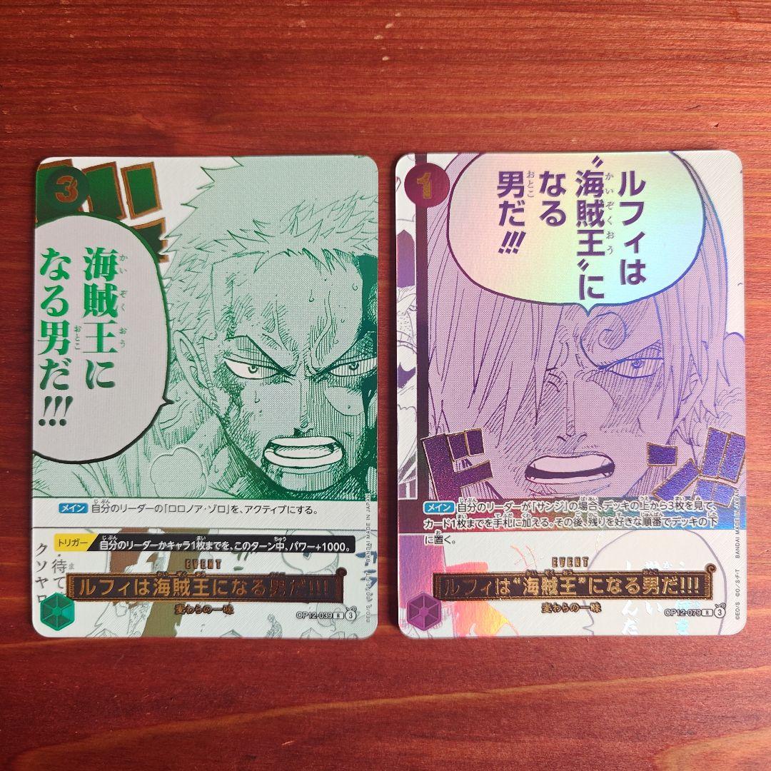 ワンピースカード 3rd Anniversary ルフィは海賊王になる男だ! 1