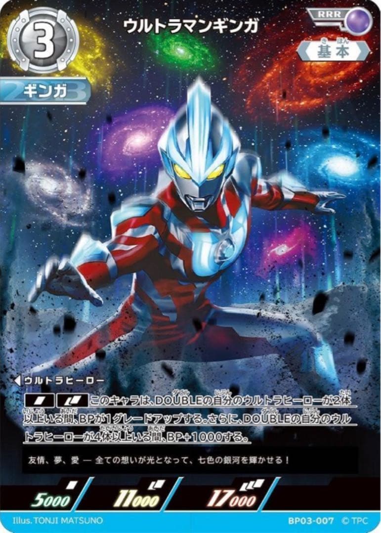 ウルトラマンカードゲーム ウルトラマンギンガ RRR - メルカリ