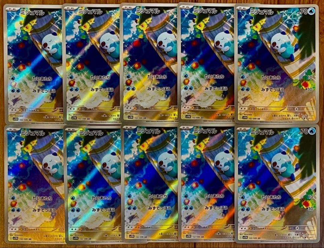 ポケモンカード ミジュマル AR 102/086 10枚セット まとめ売り - メルカリ