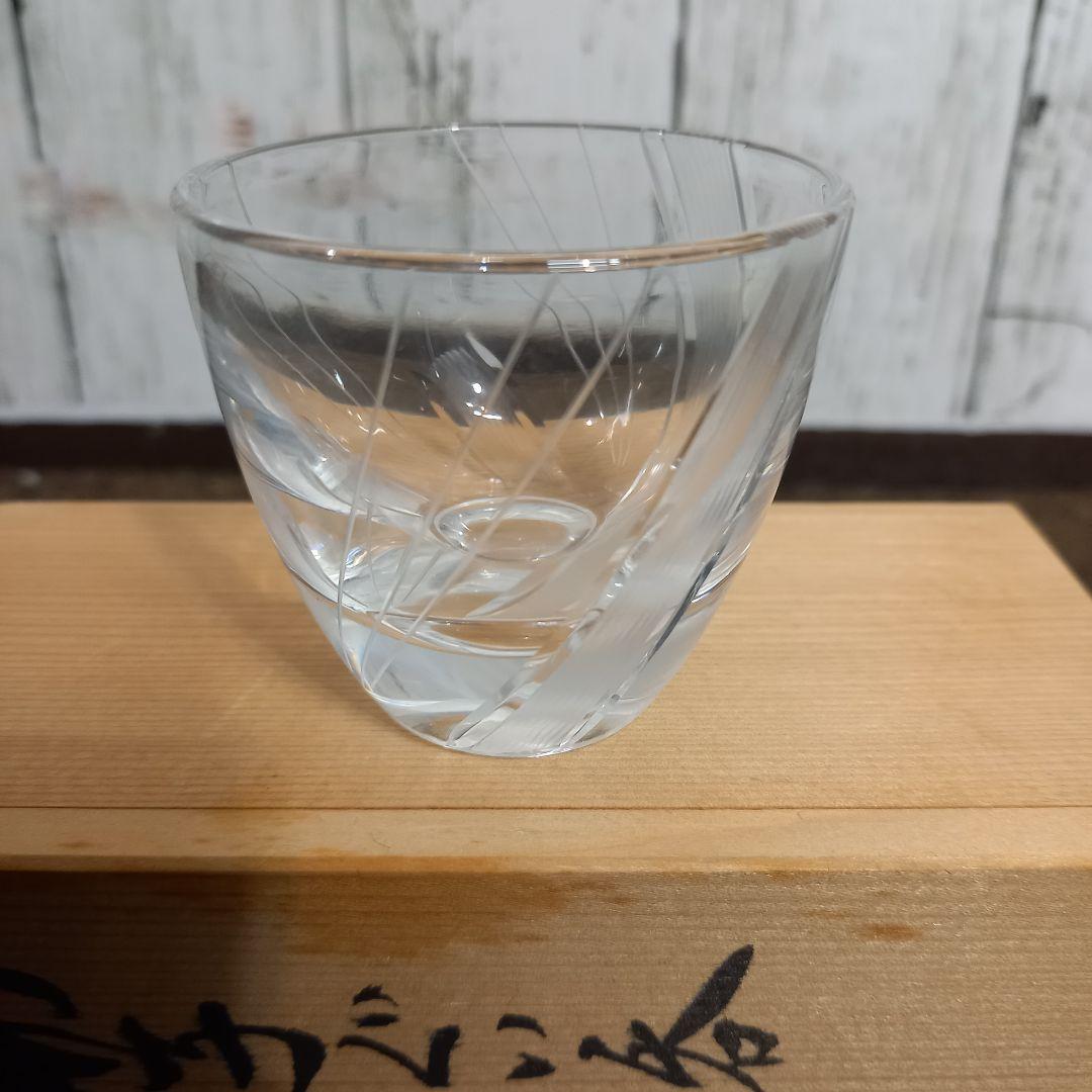 未使用】吉田博信 ガラス作家 ぐい呑 切子ガラス 酒器 2個セット
