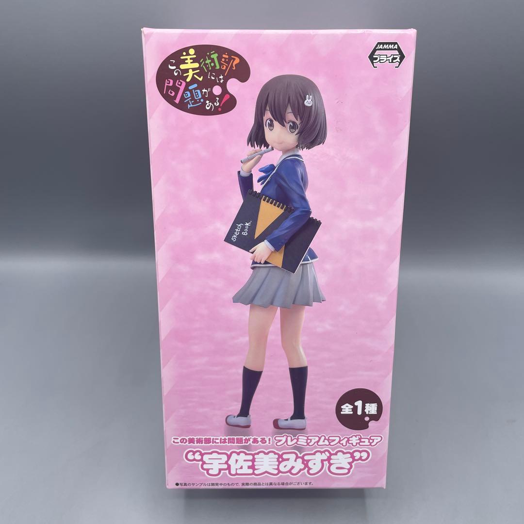 未開封 宇佐美みずき この美術部には問題がある プレミアムフィギュア