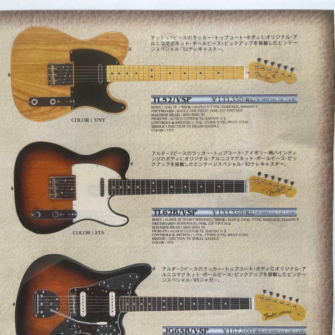 Fender Telecaster TL52 最上位機種vsp 竹田様専用 - メルカリ