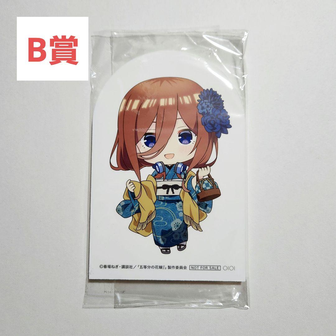 B賞】五等分の花嫁 モダンきものガール ちびキャラミニスタンディ 三玖