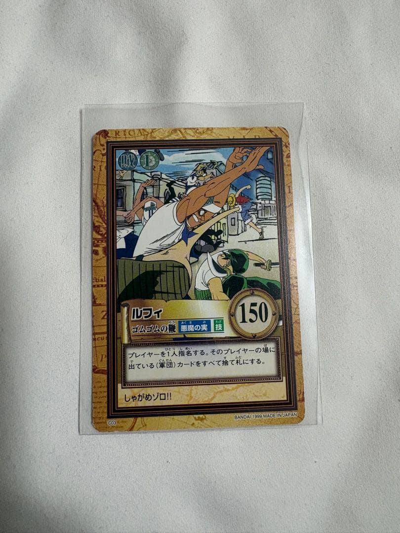 初期ワンピース ハイパーバトル カードダス ルフィ ゴムゴムの鞭C03