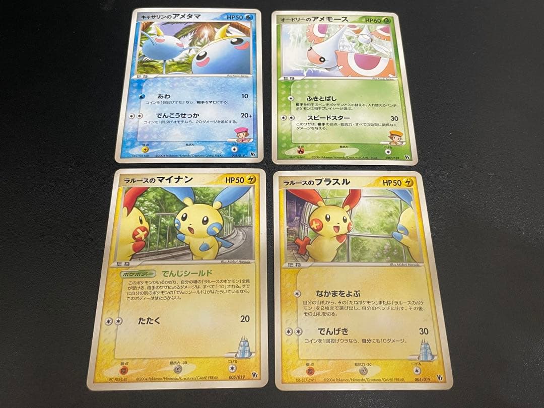 ポケモンカードゲーム 映画公開記念VSパック 4枚 ラルース マイナン