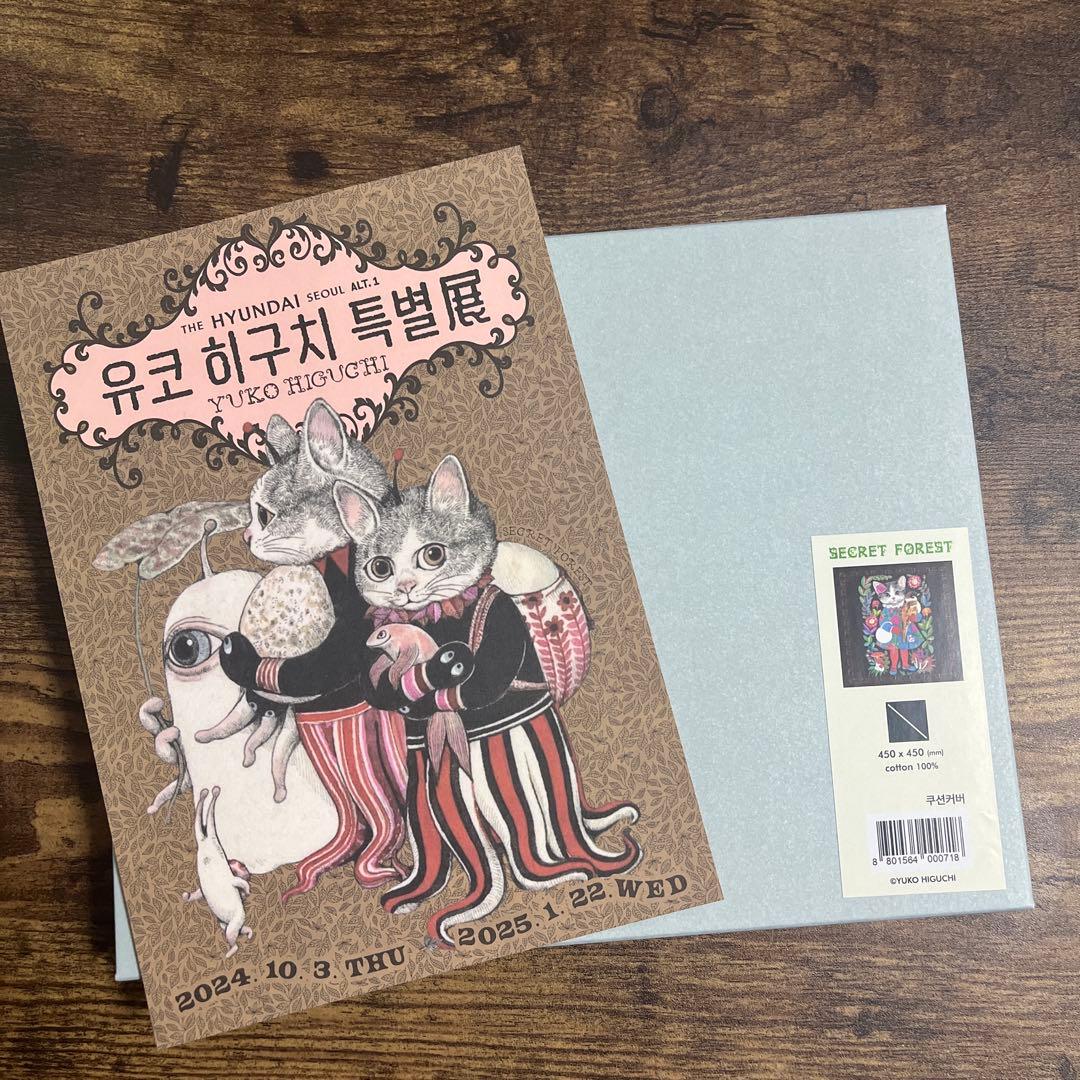 新品☆韓国限定 ヒグチユウコ 秘密の森 特別展 クッションカバー