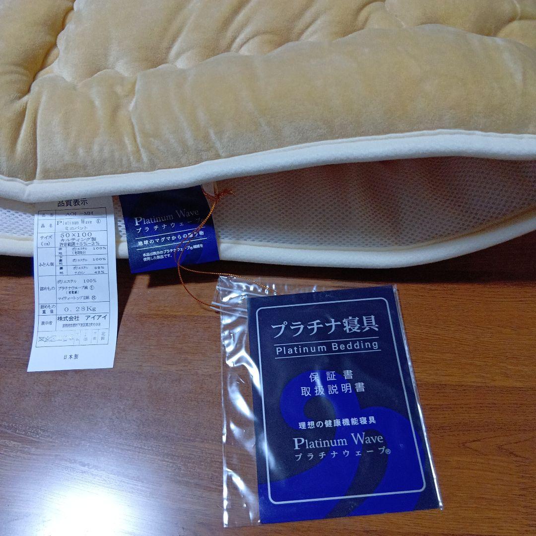 プラチナウェーブ葵のミニマット 50x100cm ベージュ - メルカリ