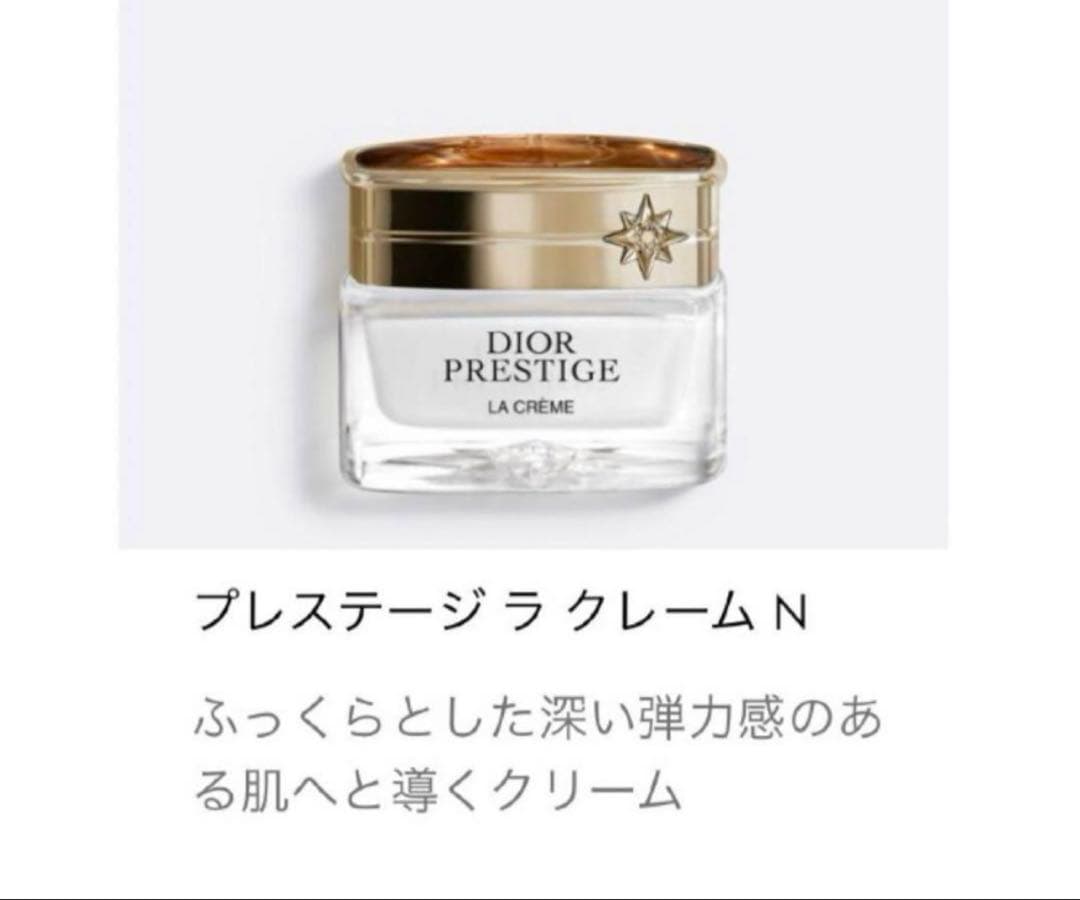 《新品》diorディオールプレステージスキンケアシリーズ3点セット