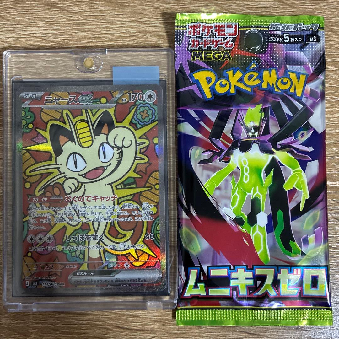 ポケモンカード ニャースex SAR - メルカリ