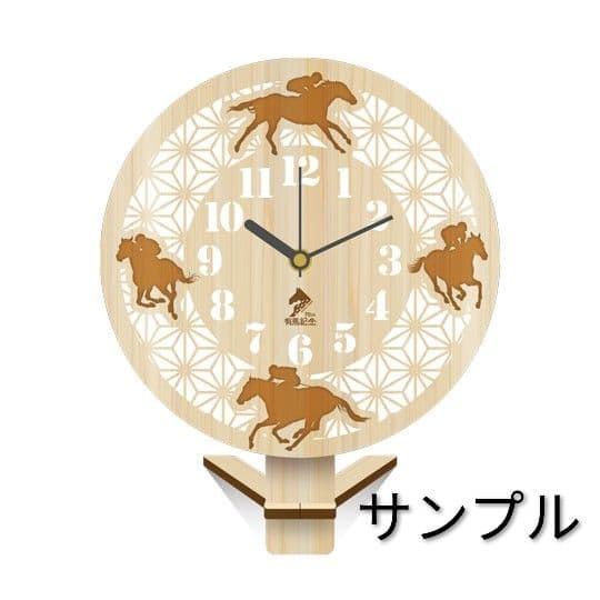 未開封・限定70個】第70回 有馬記念 ファン投票 オリジナルヒノキ時計
