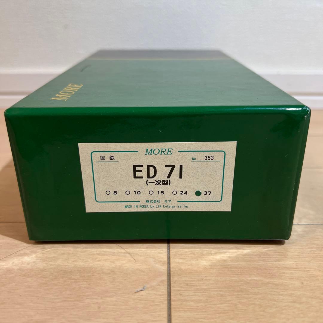 鉄道模型 HOゲージ MORE ED71（一次型） 37号機 - メルカリ