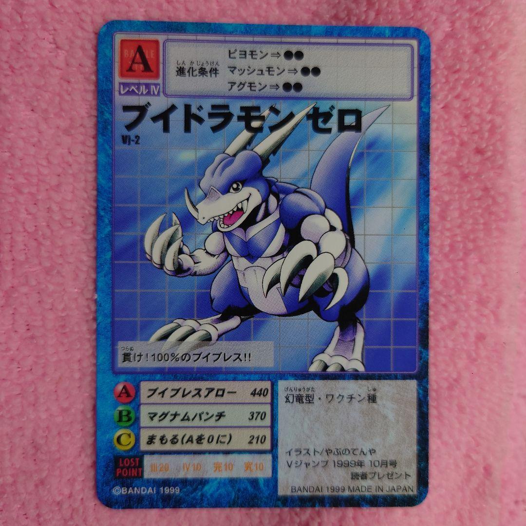 フイドラモンゼロ VI-2 デジモンカード　読者プレゼント　激レア品 02)メタリックドラモン【SR】{EX3-053}《黒》