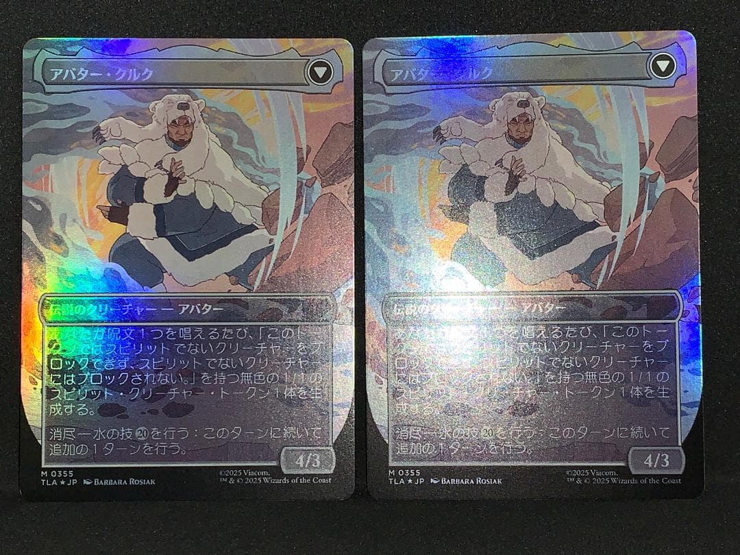 MTG クルクの伝説/アバタークルク ボーダーレスFoil 日本語版 - メルカリ