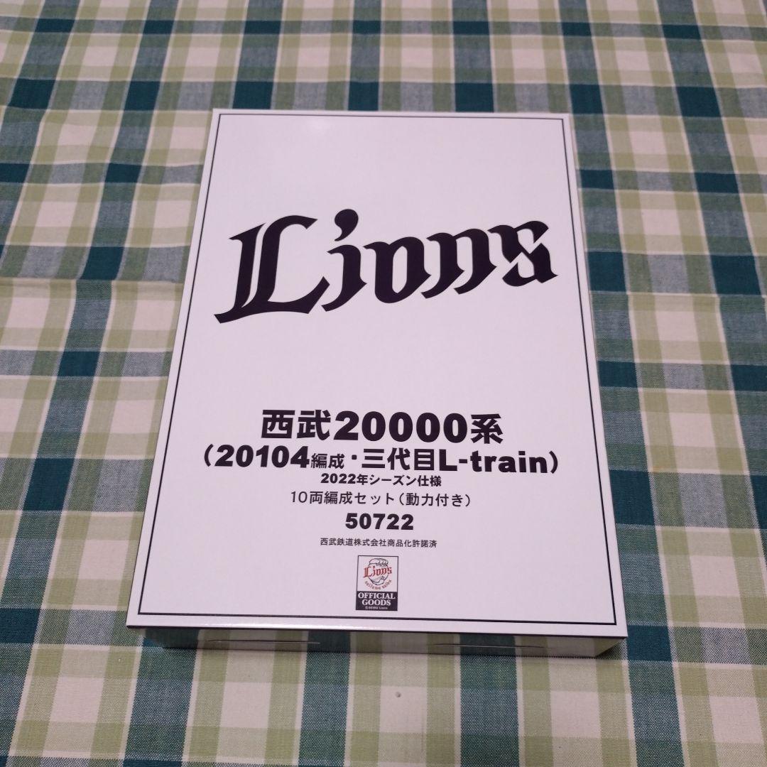 GM50722 西武20000系 (三代目L-train) 10両編成セット 50722＞西武20000系（20104編成・三代目L-train・2022年シーズン仕様