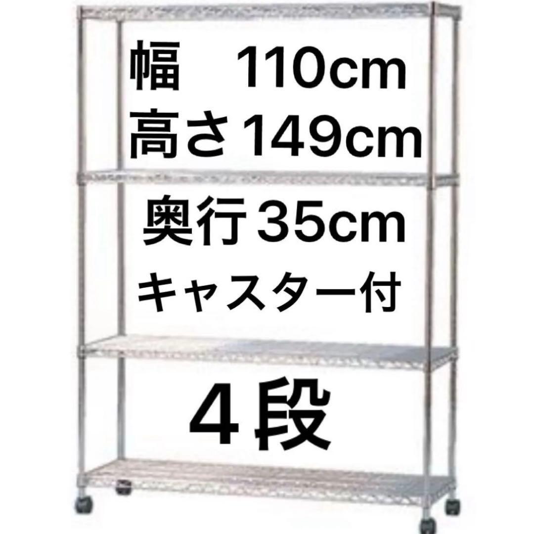 【アイリスオーヤマ】メタルラック 大サイズ　4段　幅110cm 奥行35 楽天市場】【公式】スチールラック メタルラック 4段 幅110 MTO-1115C
