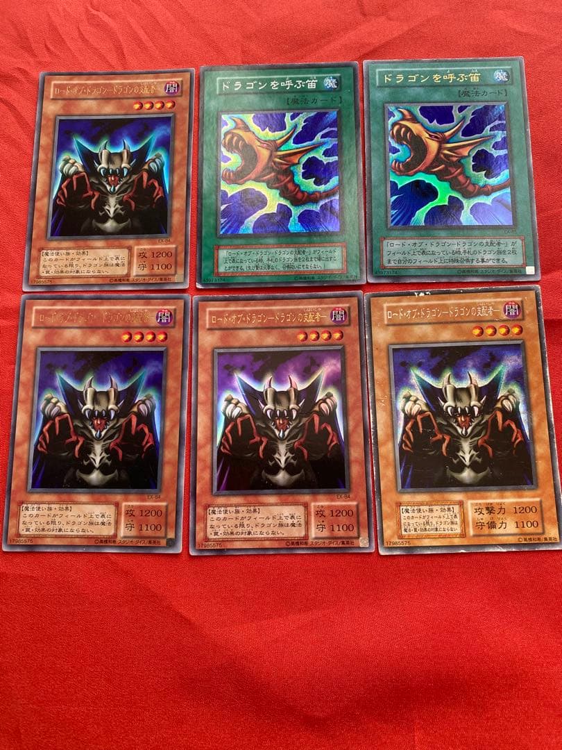遊戯王カード 初期2枚 ロードオブドラゴン ドラゴンを呼ぶ笛 セット
