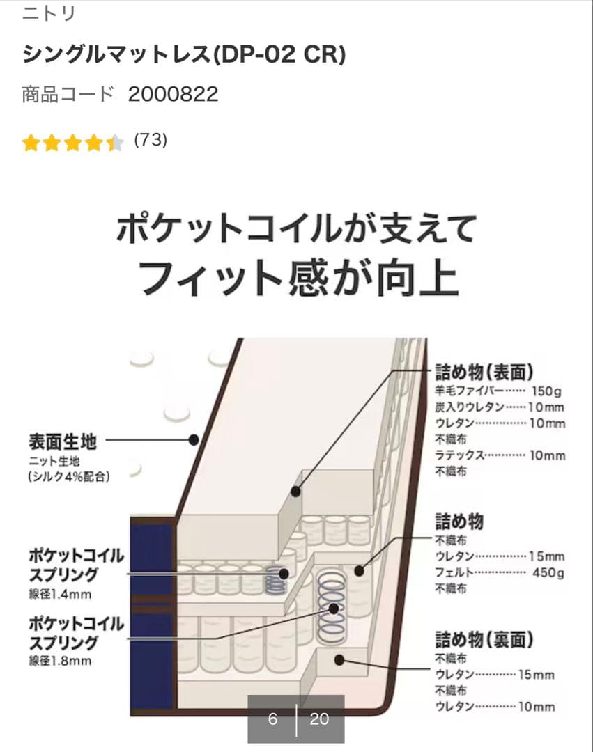 お値引き)【中古美品】ニトリ シングルマットレス DP-02 CR - メルカリ