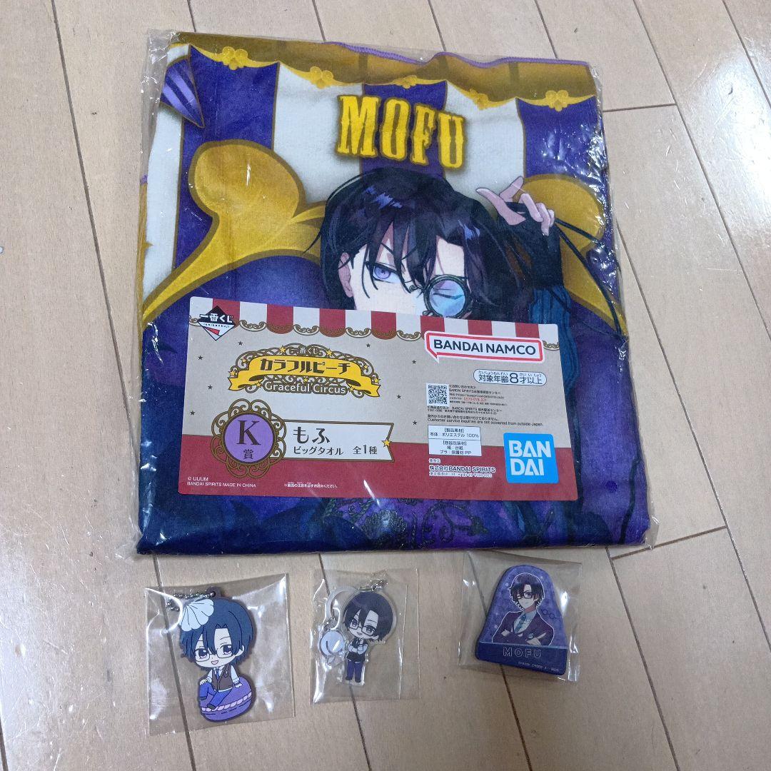 カラフルピーチ もふくん 1番くじ ビッグタオル まとめ売り - メルカリ