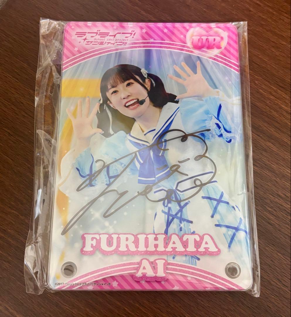 降幡愛 UR特典 直筆サイン Aqours Finale デジタルトレカ - メルカリ