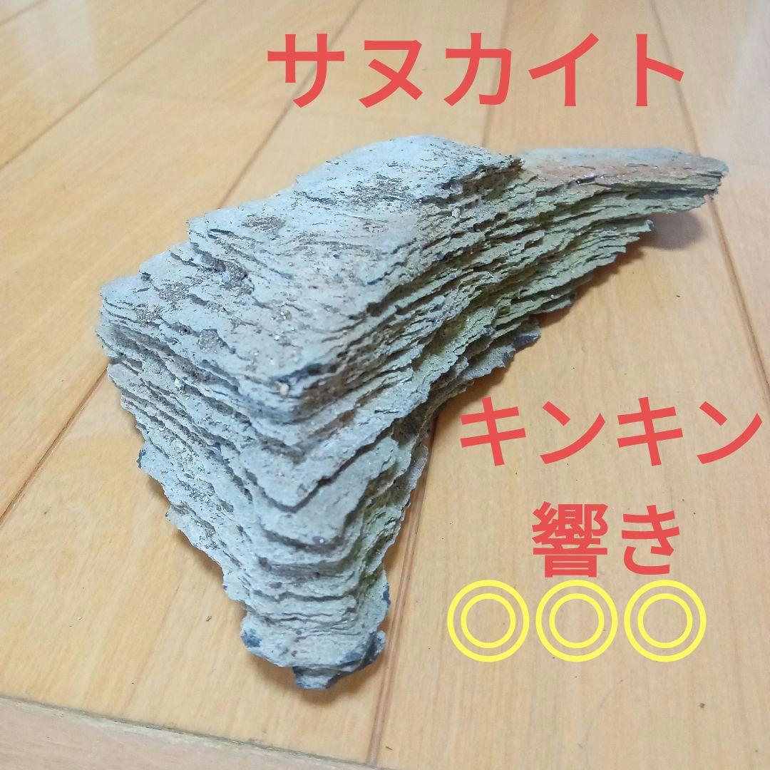 サヌカイト　カンカン石　手のひらサイズ　（石机上） Amazon.co.jp: サヌカイト 1kgセット 讃岐石 カンカン石 石器材料
