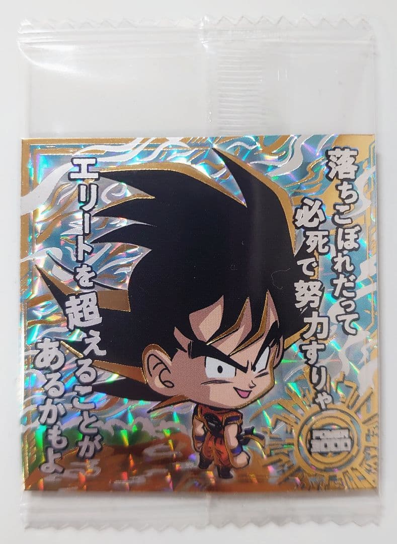 ドラゴンボール超戦士ウエハース超 天下一の伝説 劇R極 超9-19 孫悟空