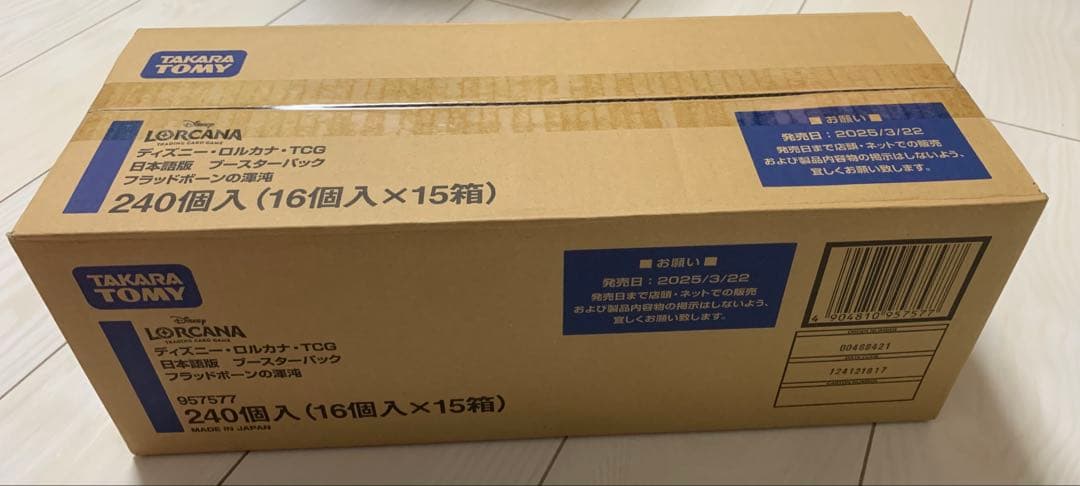 ディズニー・ロルカナ・TCG 日本語版 フラッドボーンの渾沌 新品未開封カートン Amazon.co.jp: 【未開封BOX】 ディズニー ロルカナ TCG フラッドボーン